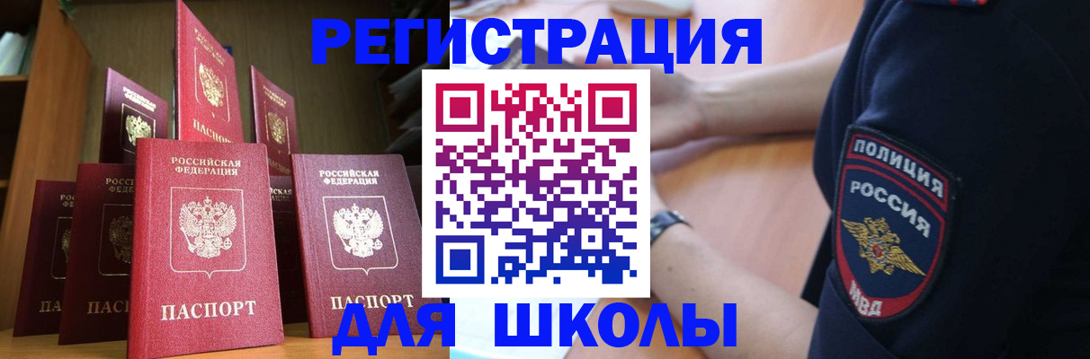 прописка для кредита в Светогорске