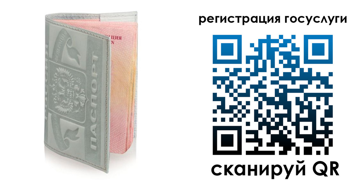 прописка законно в Светогорске