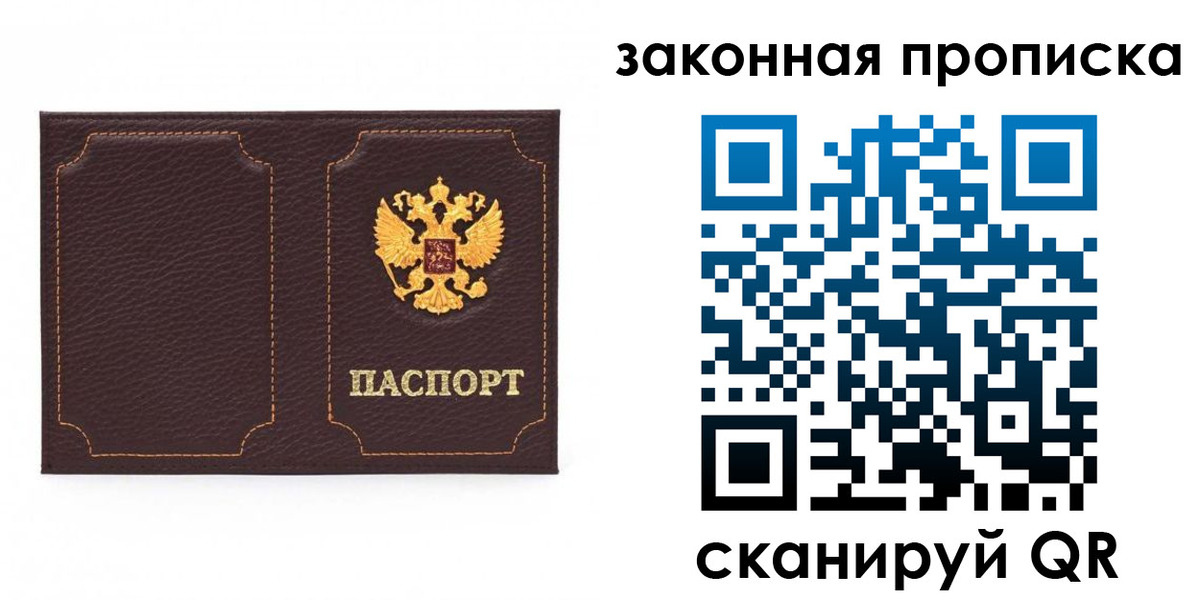 временная регистрация купить в Светогорске