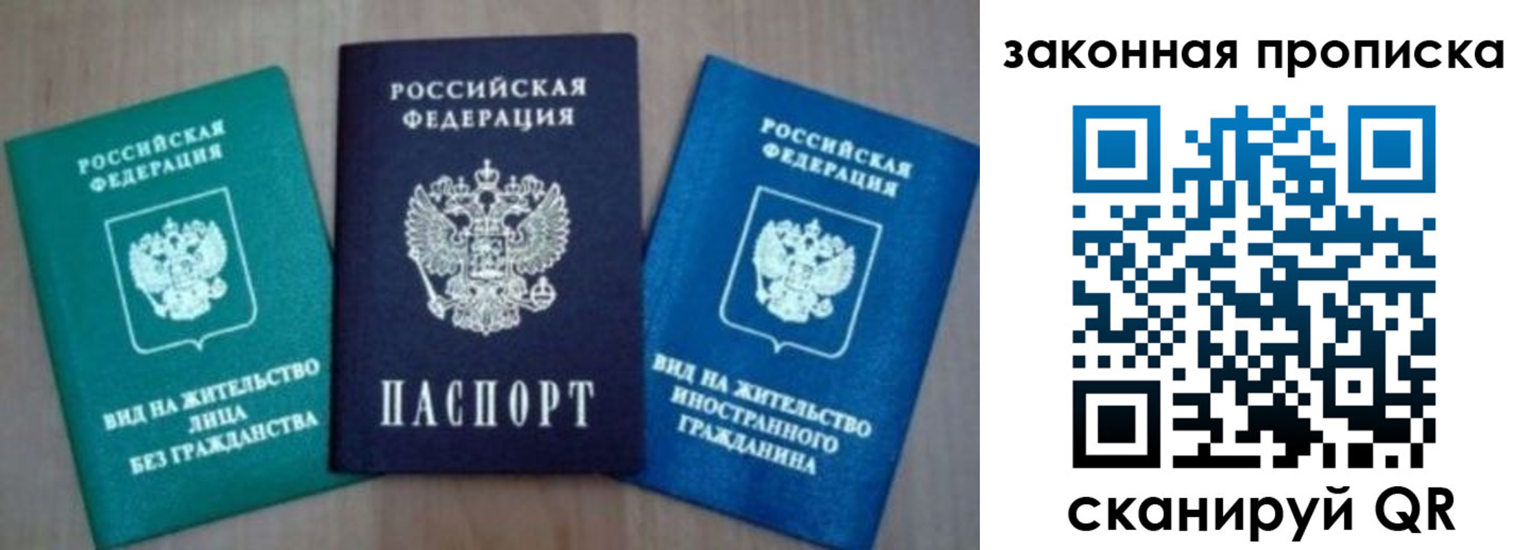 купить прописку в Светогорске