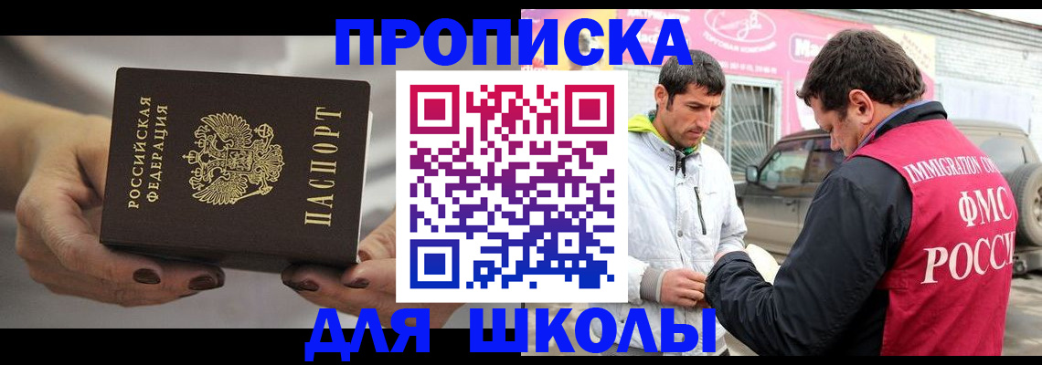 прописка 2025 в Светогорске