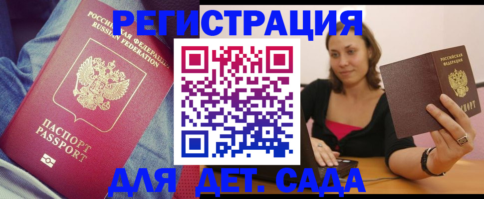 регистрация в Светогорске