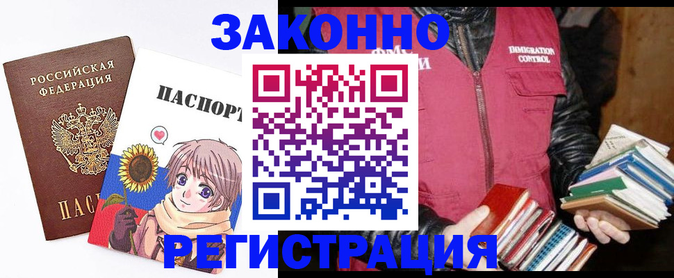 миграционный учет в Светогорске