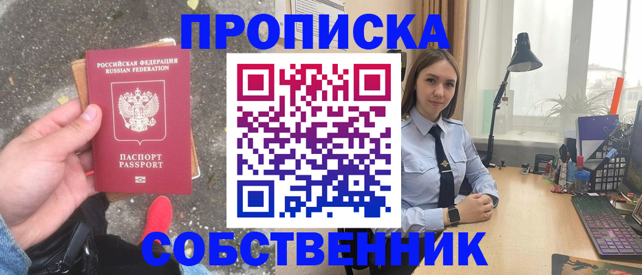 прописка поиск в Светогорске