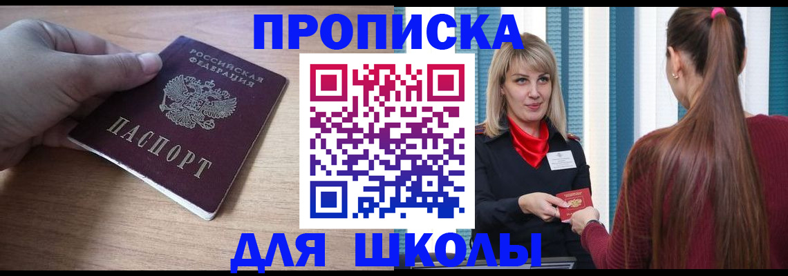 временная регистрация надежно в Светогорске