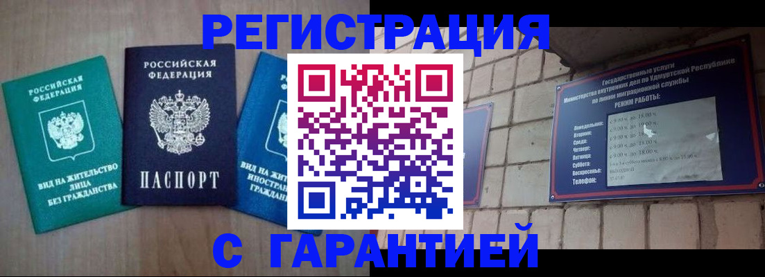 где прописаться в Светогорске