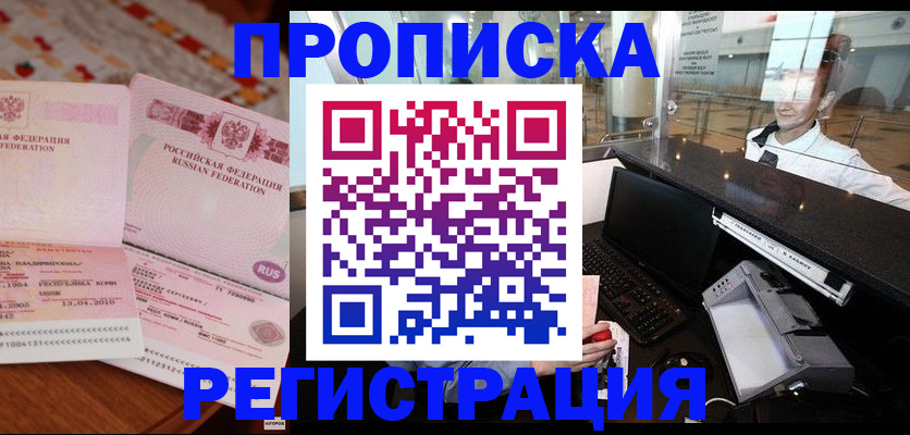 временная регистрация законно в Светогорске