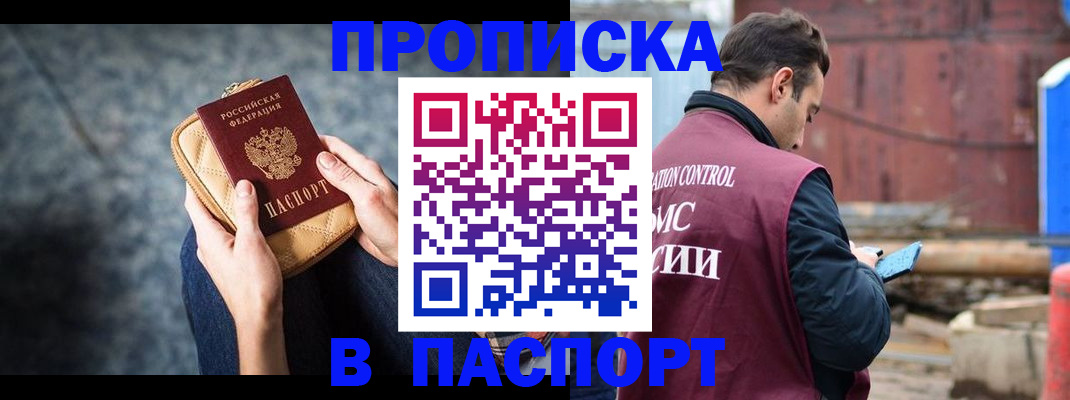 прописка для школы в Светогорске