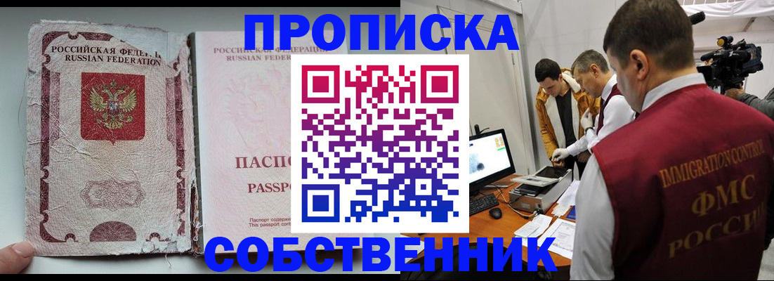 прописка для школы в Светогорске