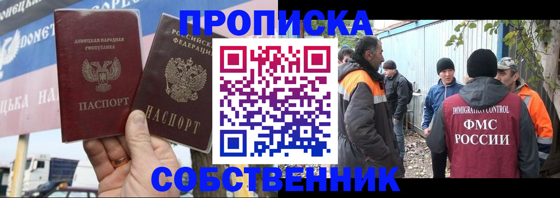 прописка в квартире в Светогорске