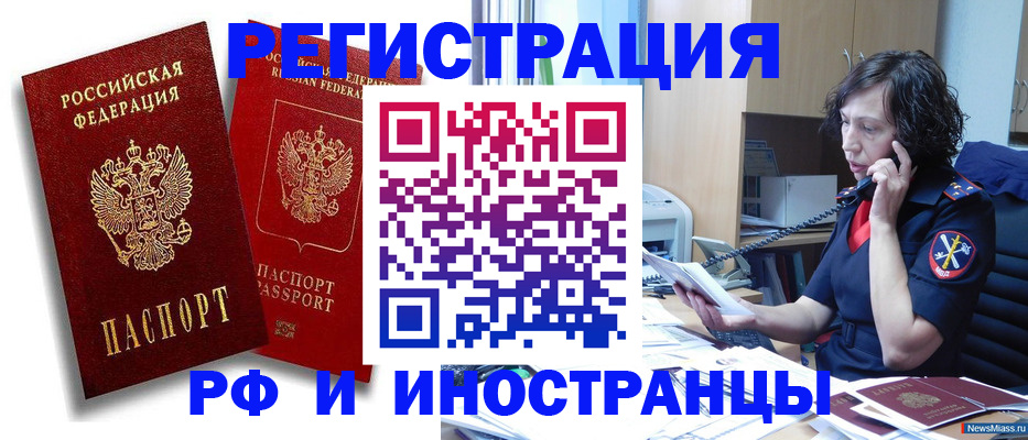 временная регистрация адрес в Светогорске