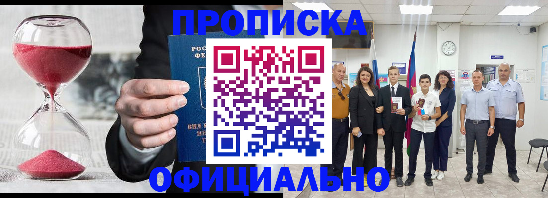 прописка гарантия в Светогорске